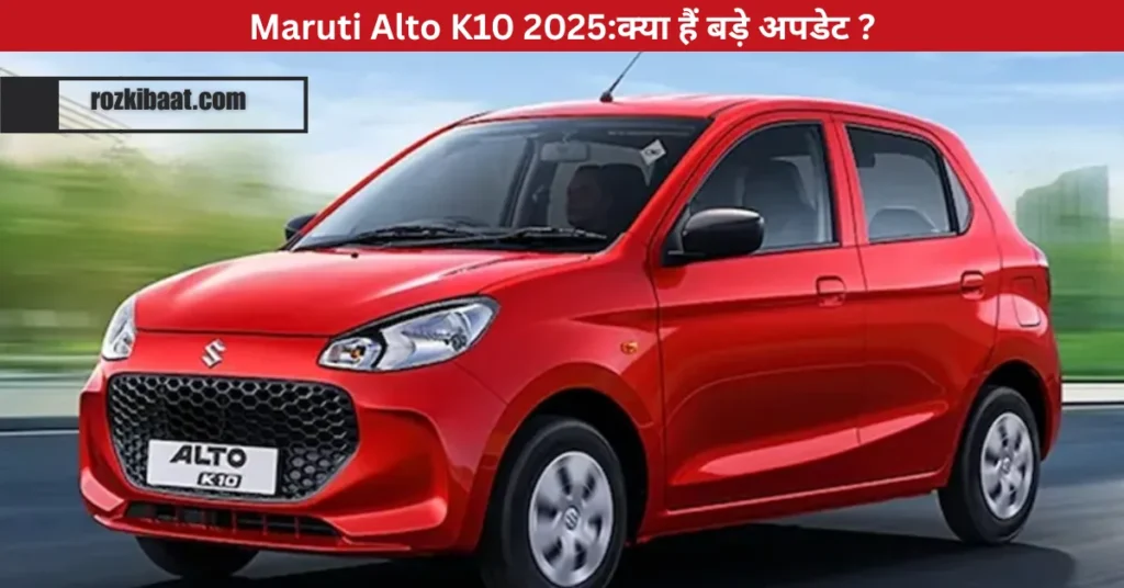 Maruti Alto K10 2025