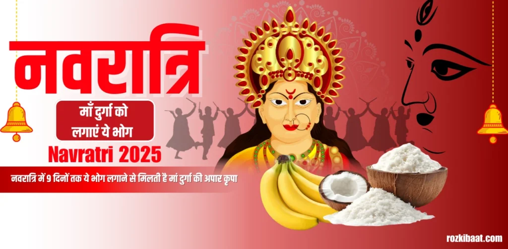 Navratri 2025 Bhog for 9 Days