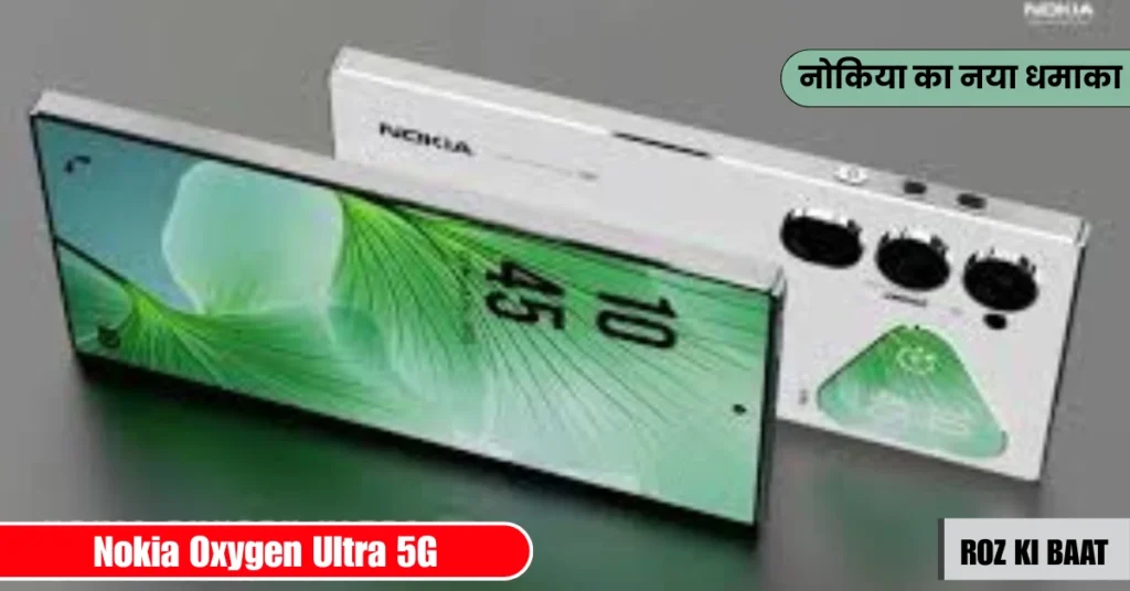 Nokia Oxygen Ultra 5G