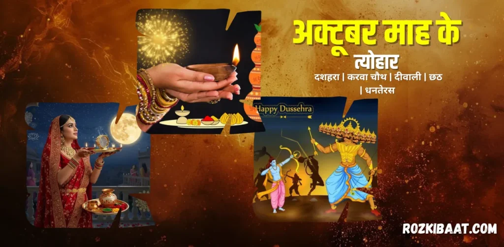 October 2025 Calendar