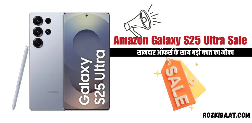 Amazon Galaxy S25 Ultra Sale