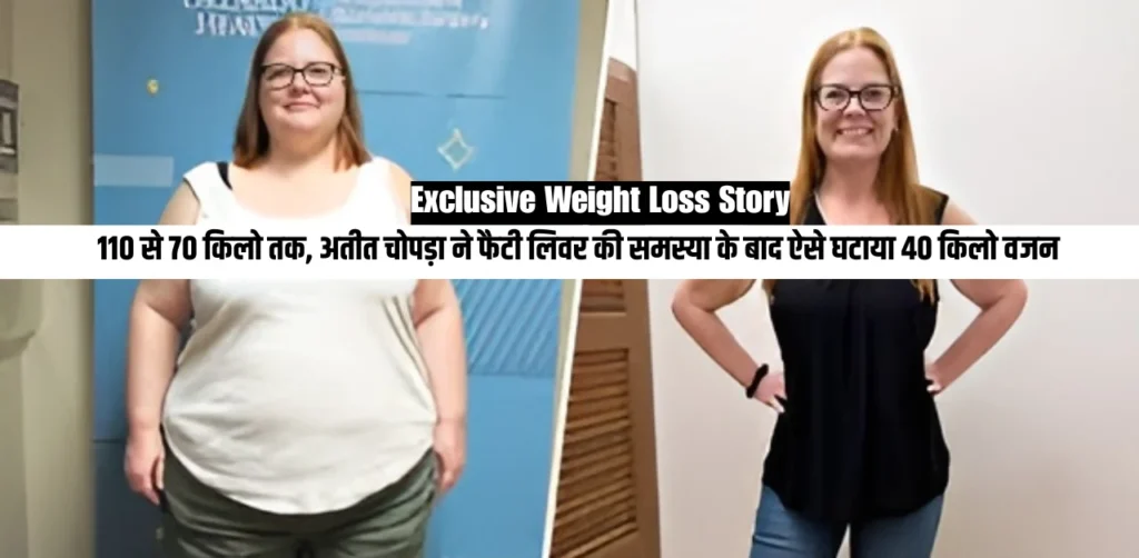 Exclusive Weight Loss Story