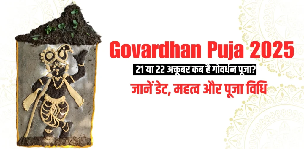Govardhan Puja 2025
