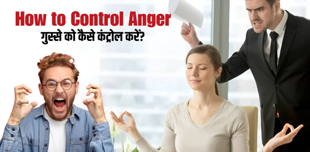 How to Control Anger