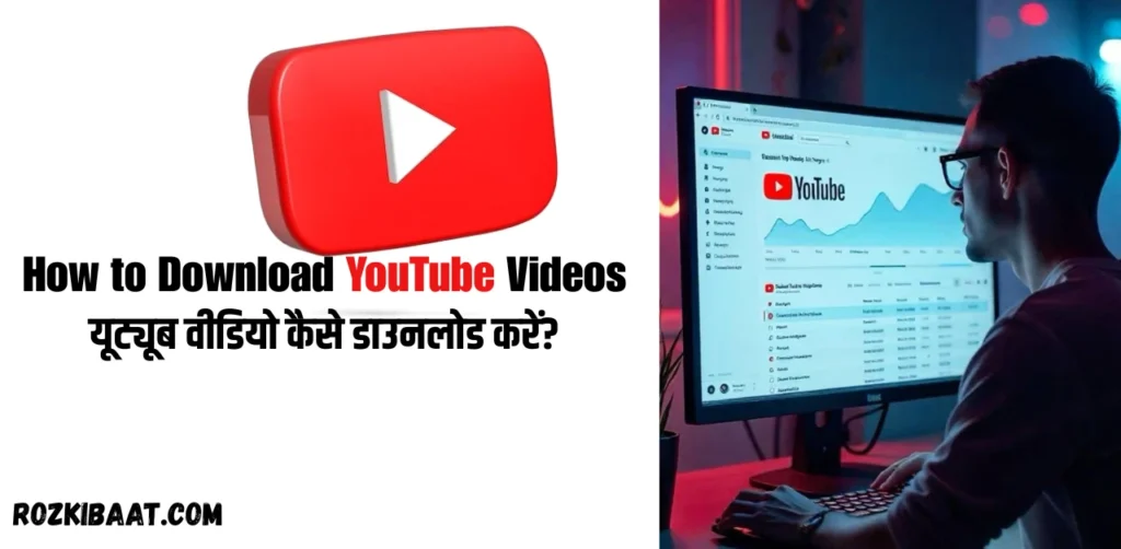 How to Download YouTube Videos
