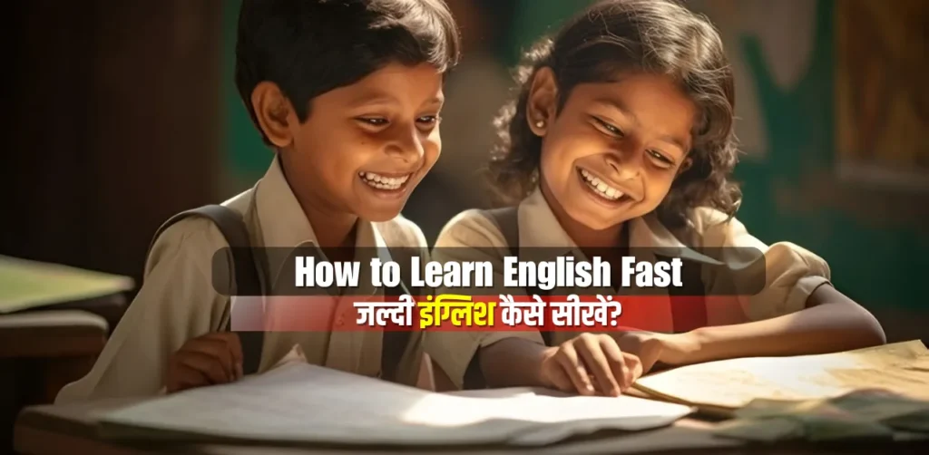 How to Learn English Fast