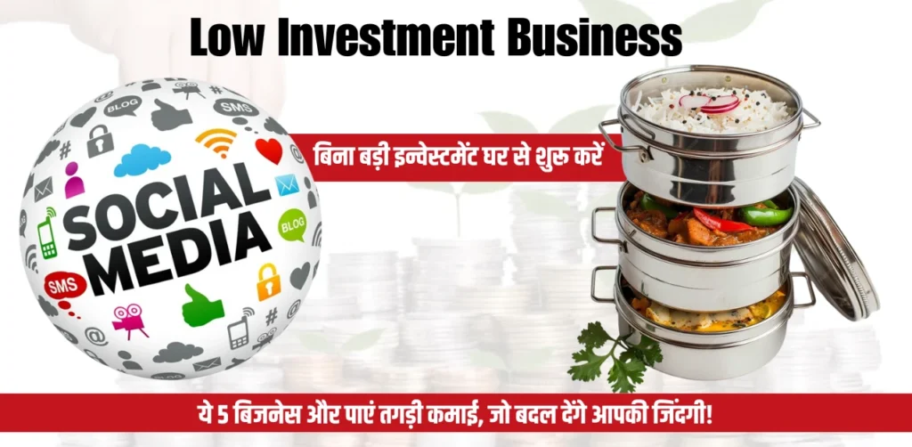 Low Investment Business