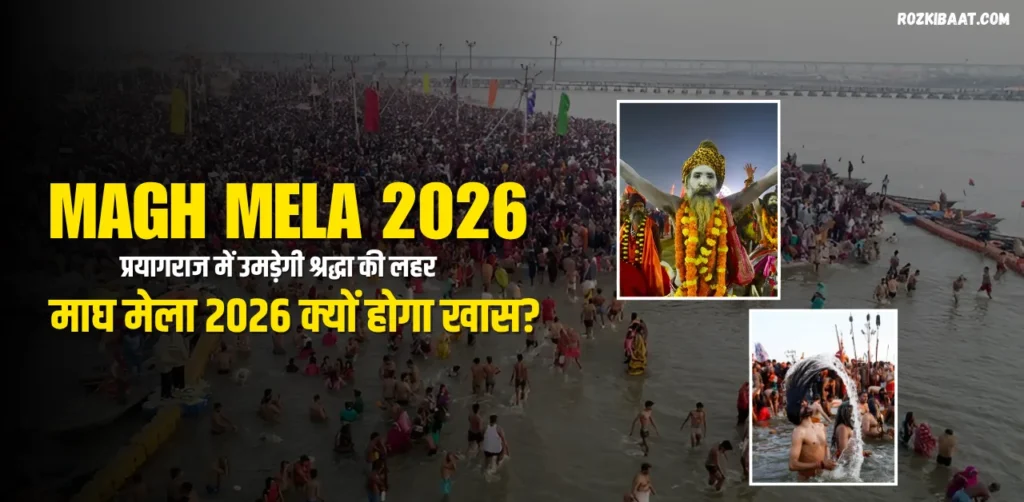 Magh Mela 2026 - Dates