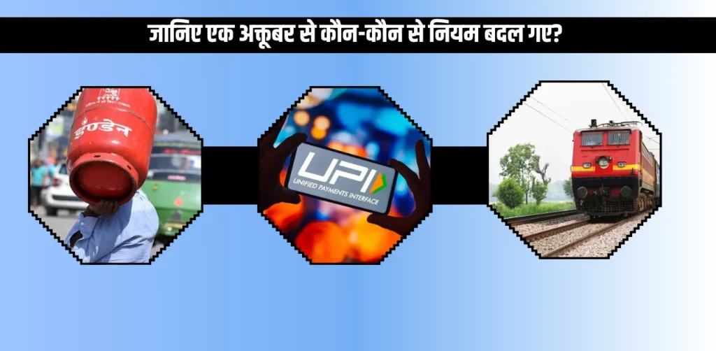 Rule Change 1st October