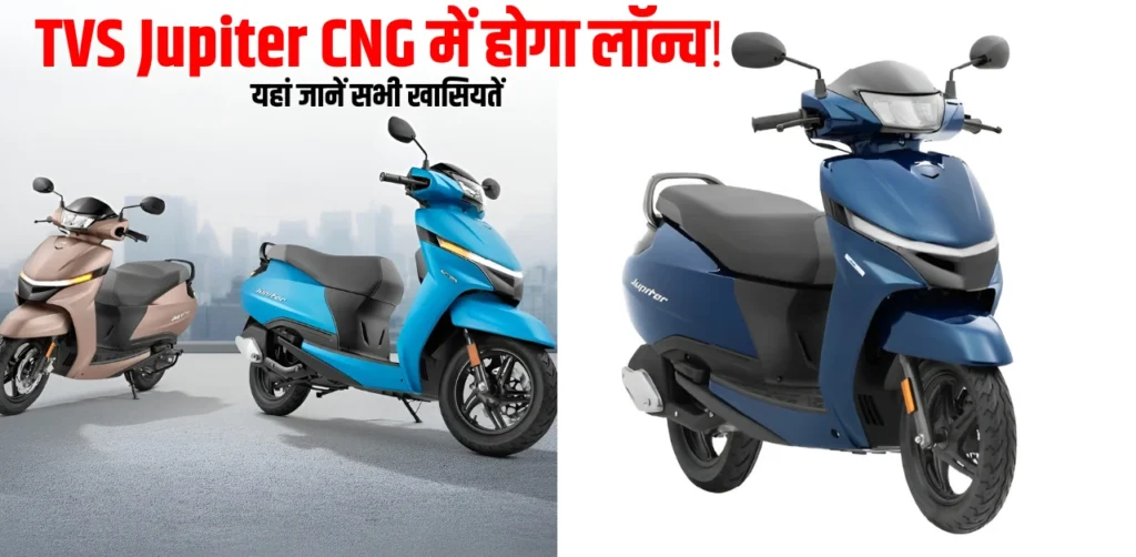 TVS Jupiter CNG