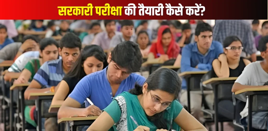 how to prepare for government exams