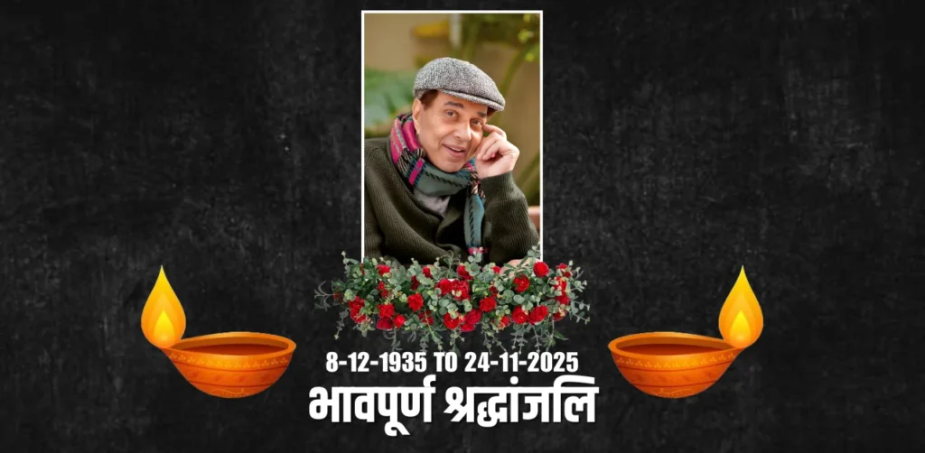 Dharmendra Death