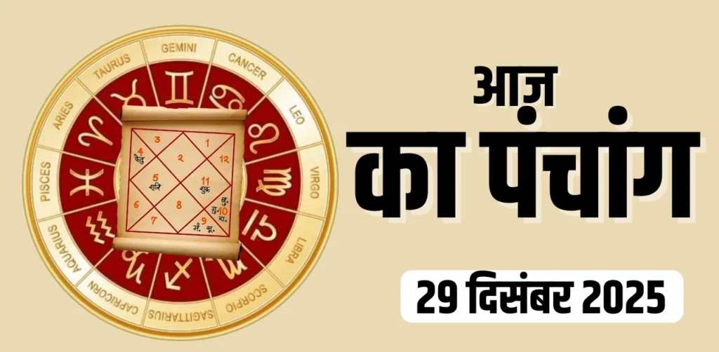 29 December 2025 Ka Panchang