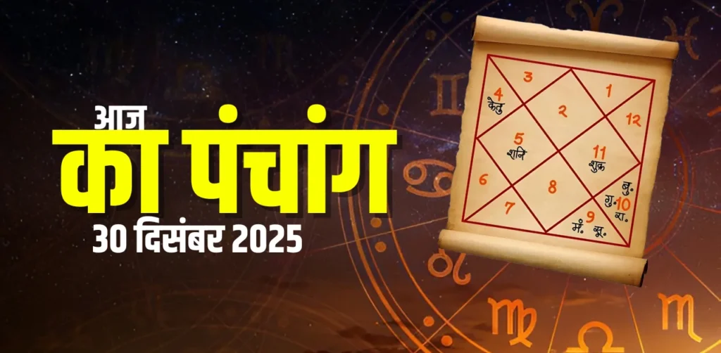 30 December 2025 Ka Panchang