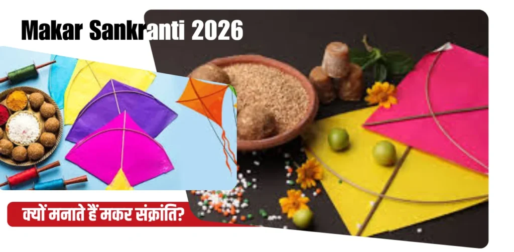 Makar Sankranti 2026