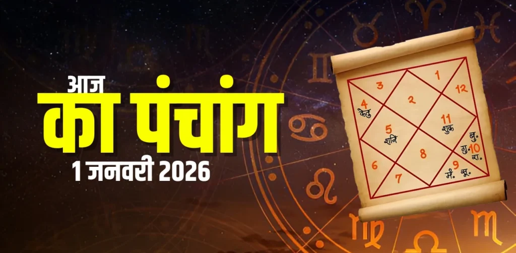 1 January 2026 Ka Panchang