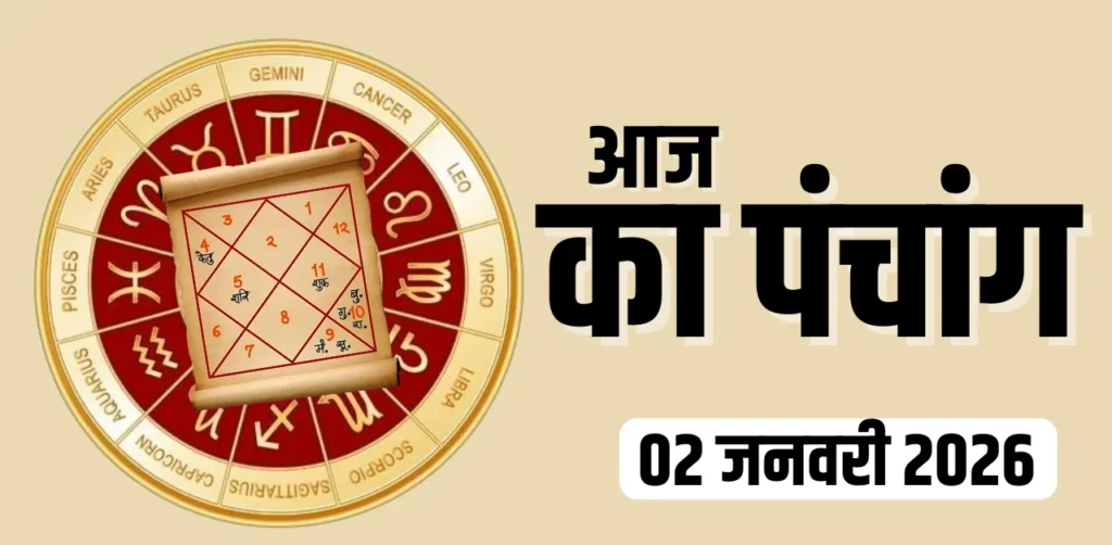 2 January 2026 Ka Panchang