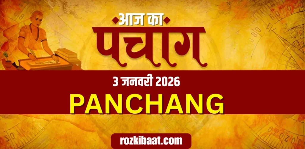 3 January 2026 Ka Panchang