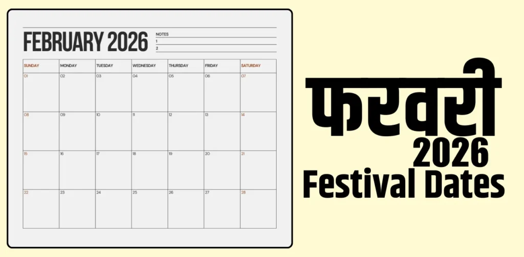 February 2026 Festival Dates