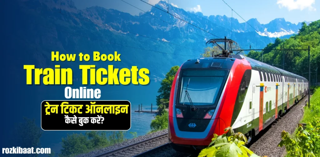 How to Book Train Tickets Online