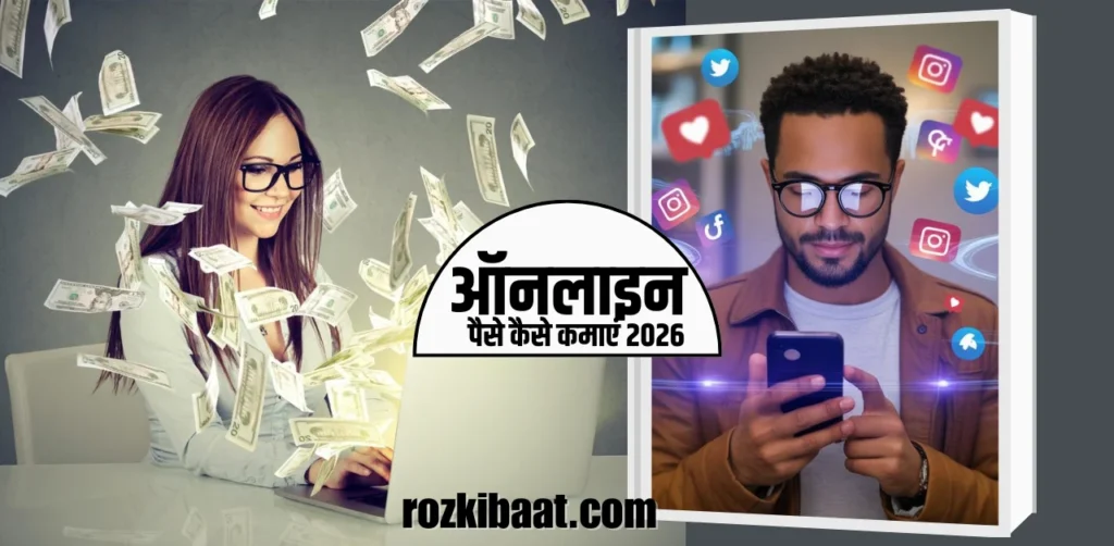 How to Earn Money Online