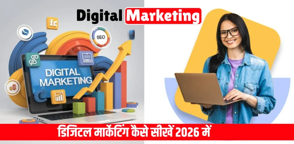 How to Learn Digital Marketing