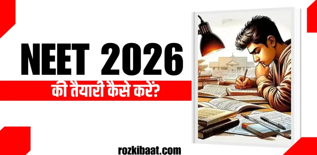 How to Prepare for NEET 2026