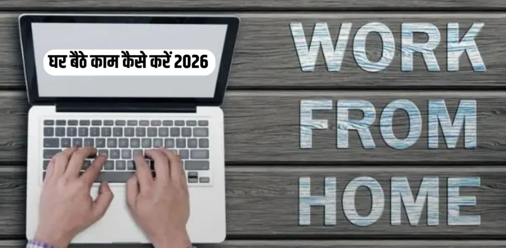 How to work from home