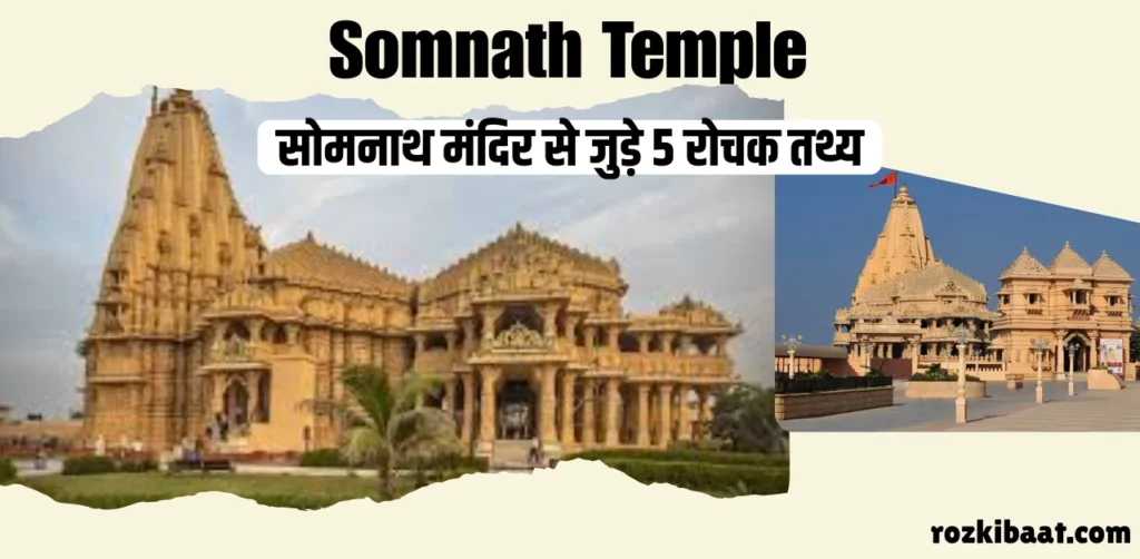 Somnath Temple Facts