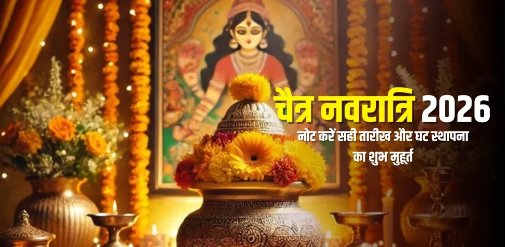 Chaitra Navratri 2026 Date