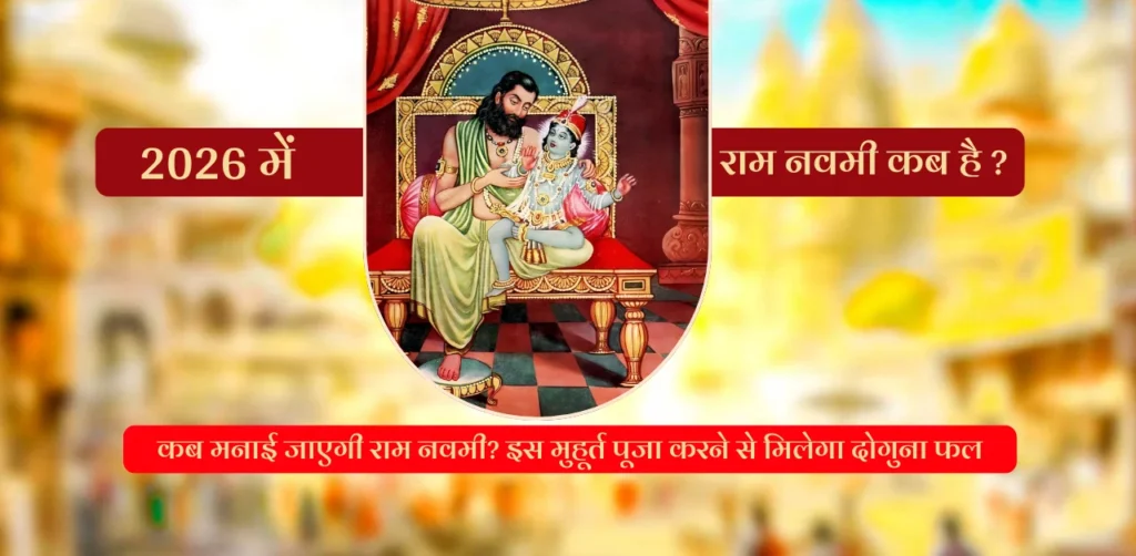 Ram Navami 2026 Date