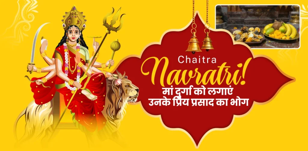Chaitra Navratri 2026 Bhog