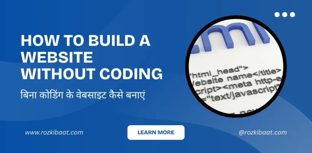 How to Build a Website Without Coding