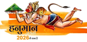 Hanuman Jayanti 2026