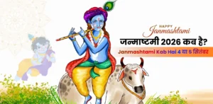 Janmashtami 2026