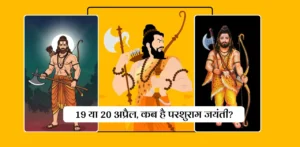 Parashurama Jayanti 2026