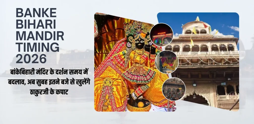 Banke Bihari Mandir Timing 2026