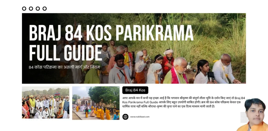 Braj 84 Kos Parikrama Full Guide