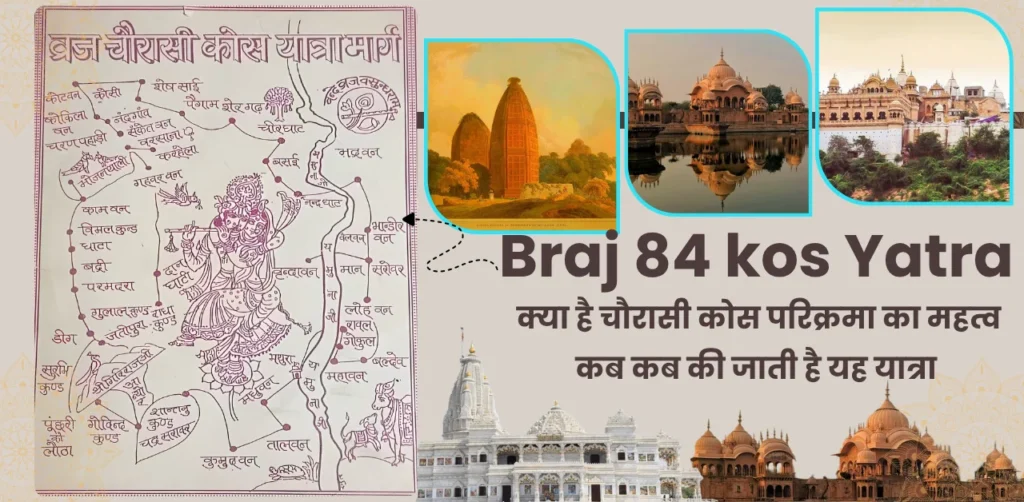 Braj 84 kos Yatra