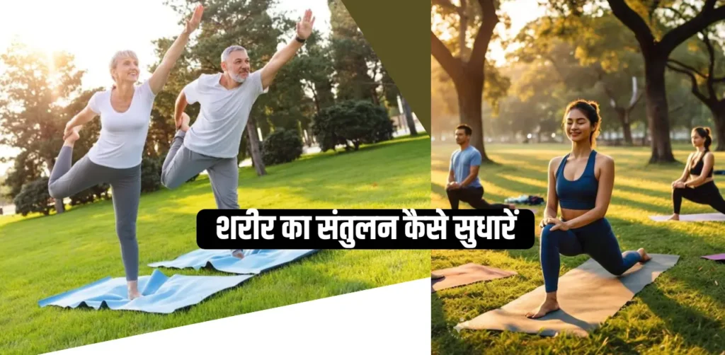 How to Improve Body Balance
