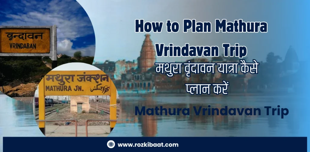 How to Plan Mathura Vrindavan Trip