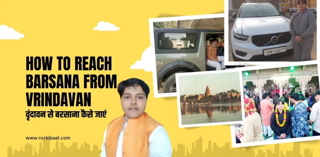 How to Reach Barsana from Vrindavan