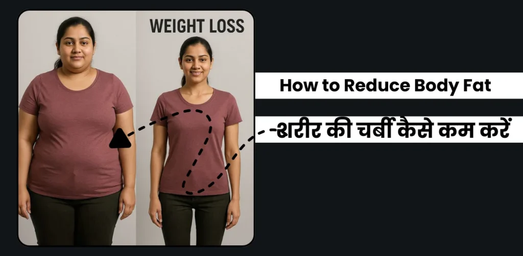 How to Reduce Body Fat