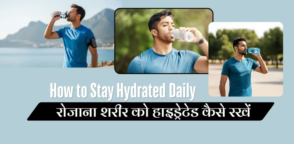 How to Stay Hydrated Daily