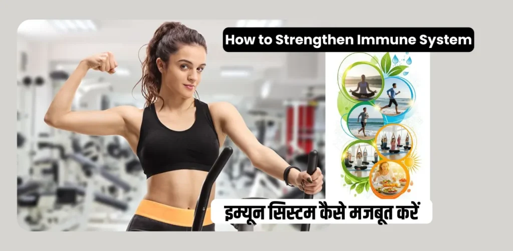 How to Strengthen Immune System
