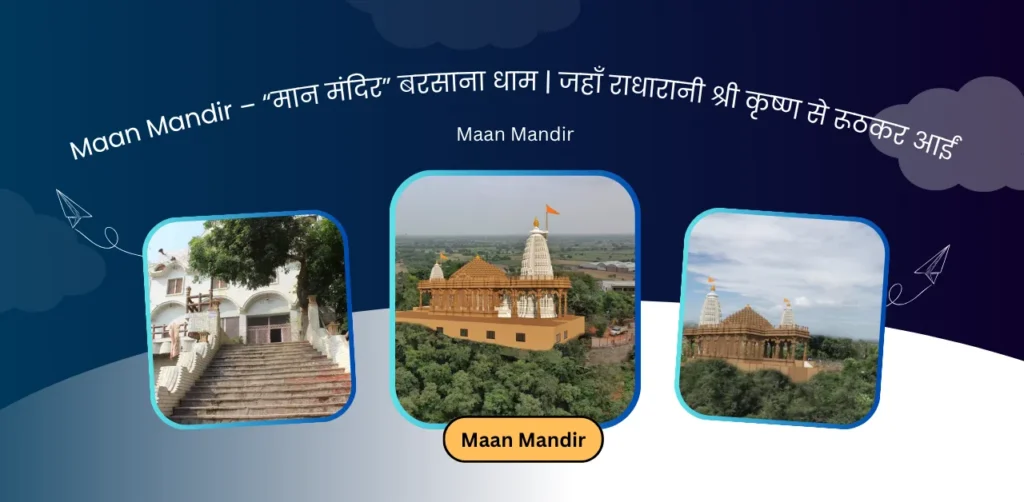 Maan Mandir