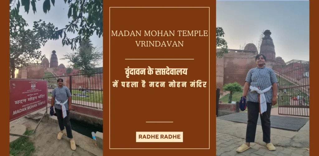Madan Mohan Temple Vrindavan