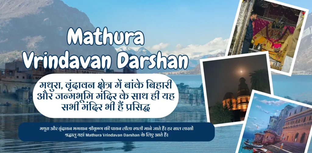 Mathura Vrindavan Darshan