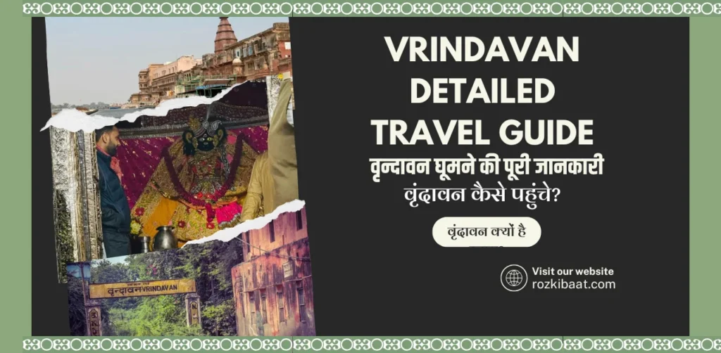 Vrindavan Detailed Travel