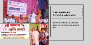 Gau Samman Ahvaan Abhiyan